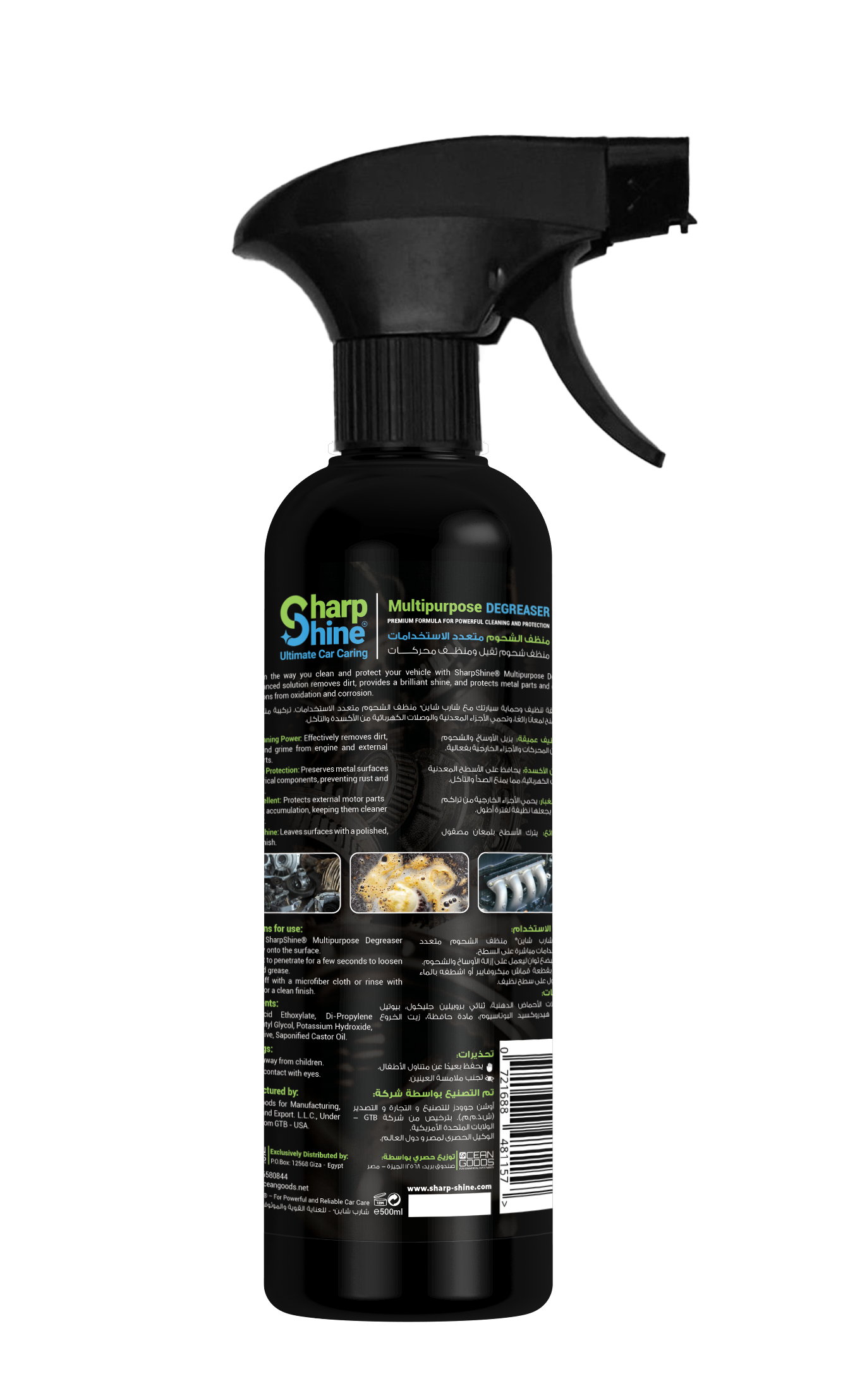 Multipurpose Degreaser - 500 ml.