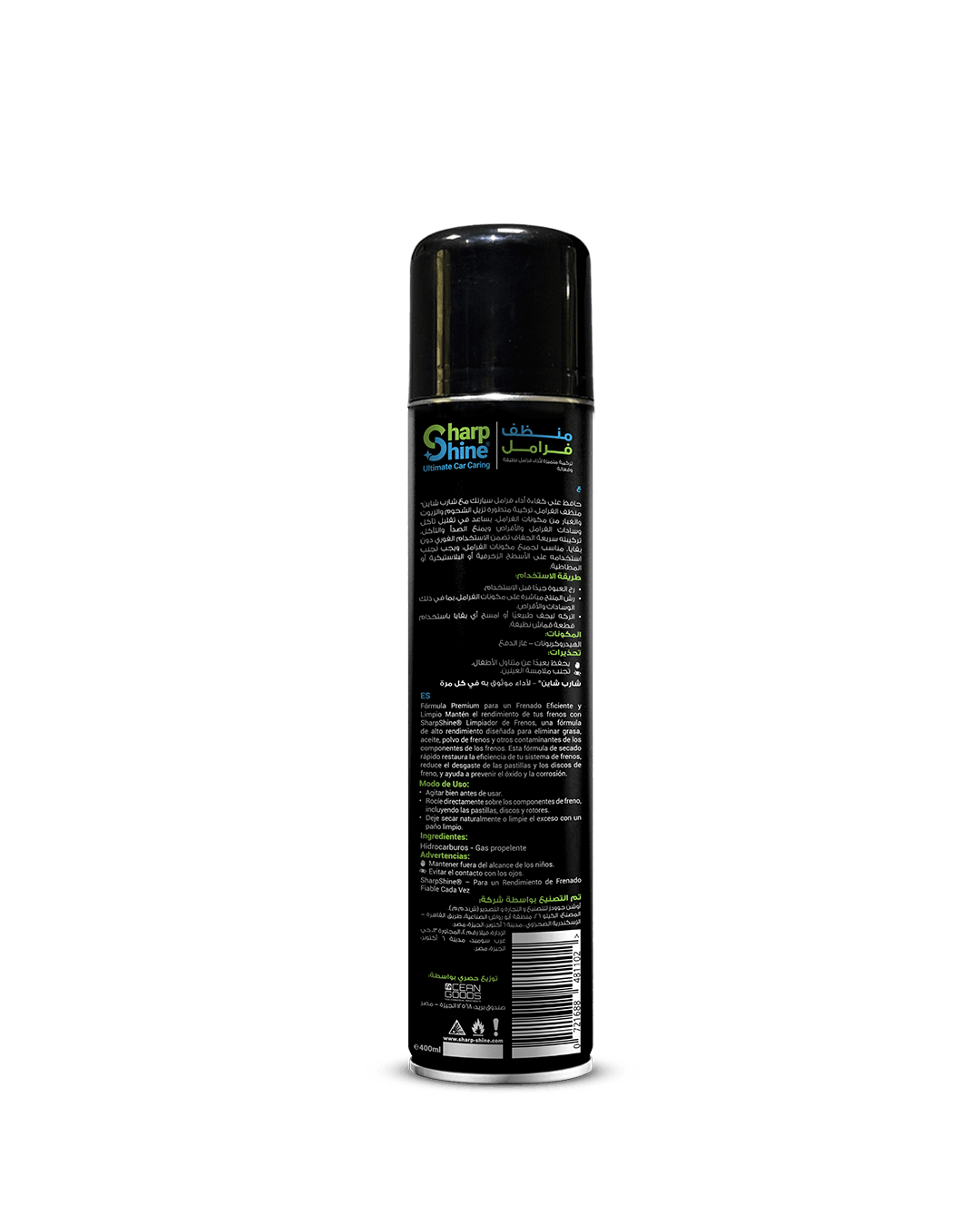 Brake Cleaner