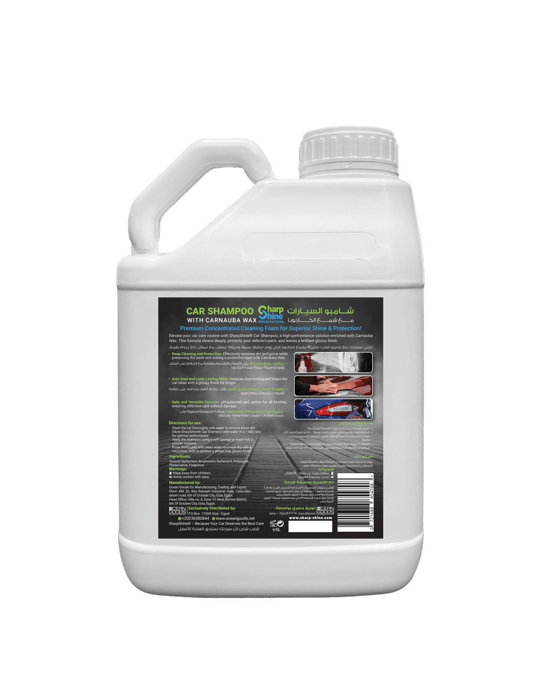 SharpShine® Car Shampoo - 5 L.