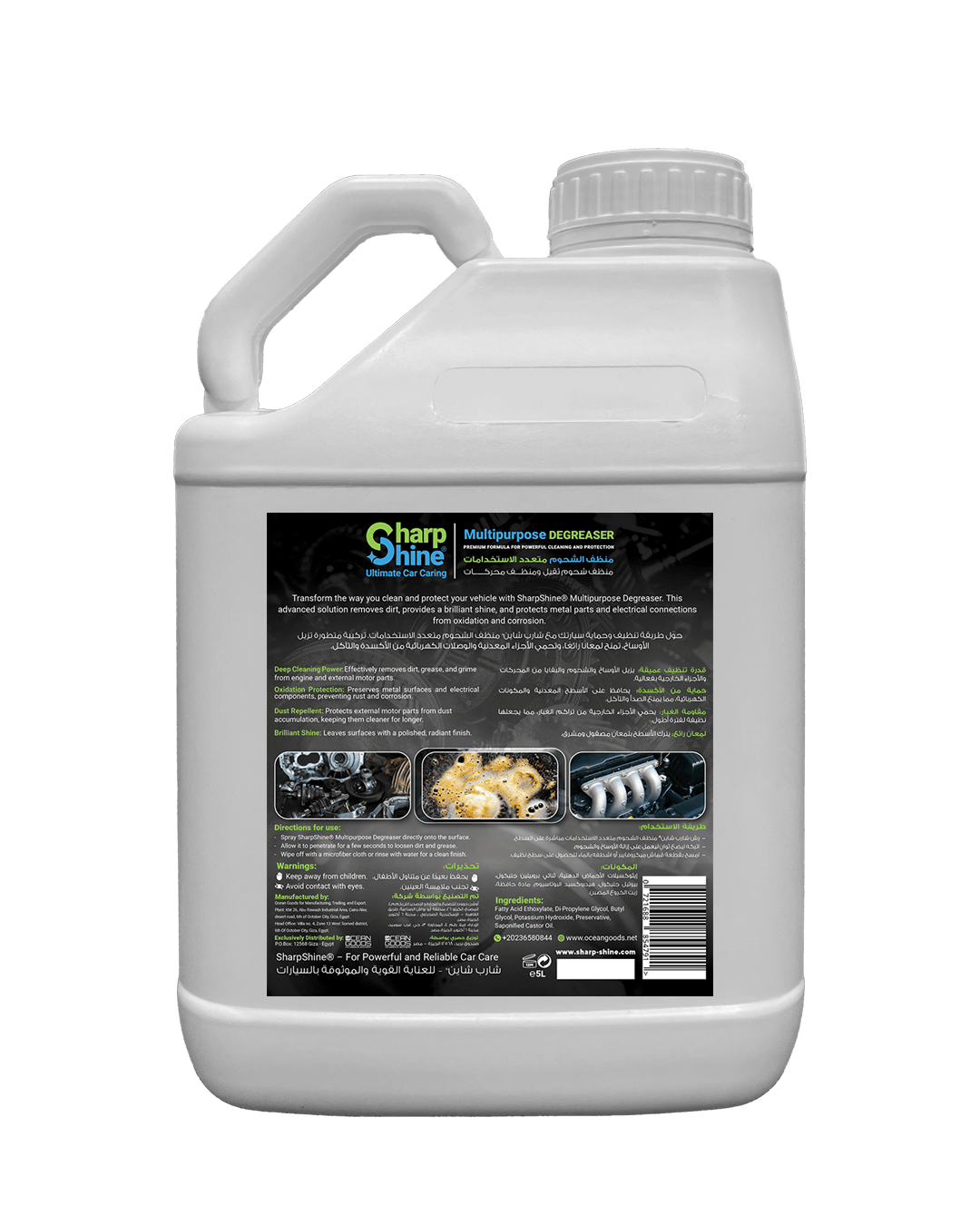 Multipurpose Degreaser - 5 Litre