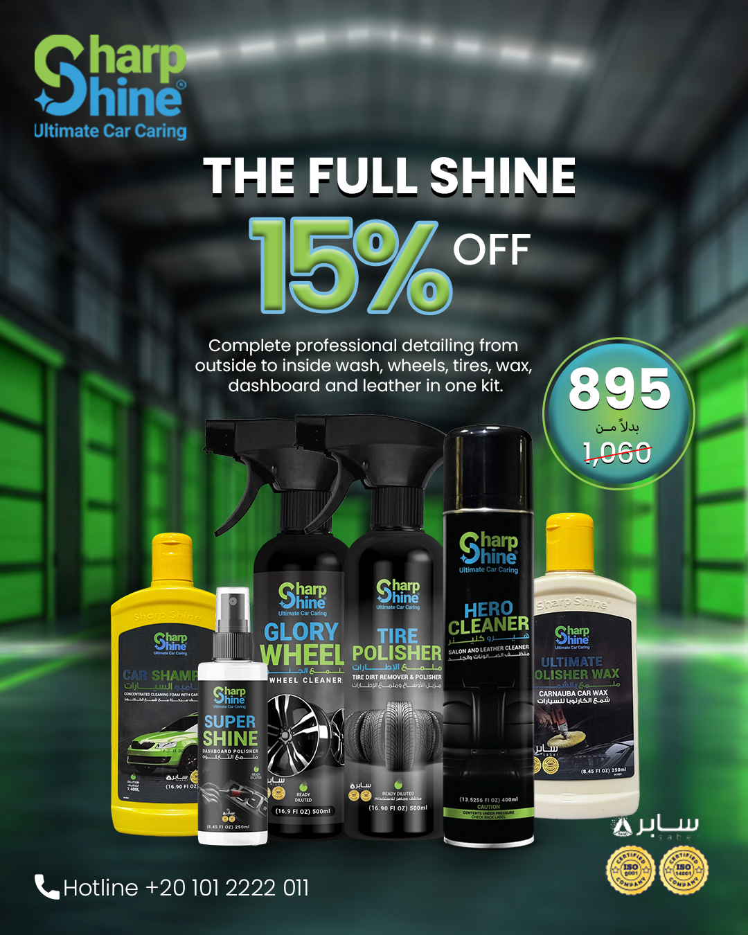 THE FULL SHINE KIT