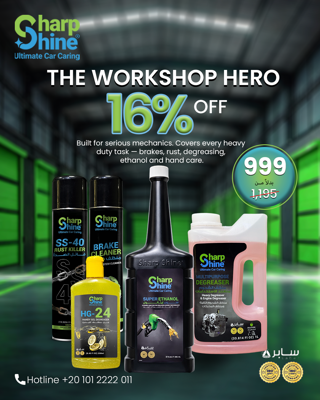 THE WORKSHOP HERO