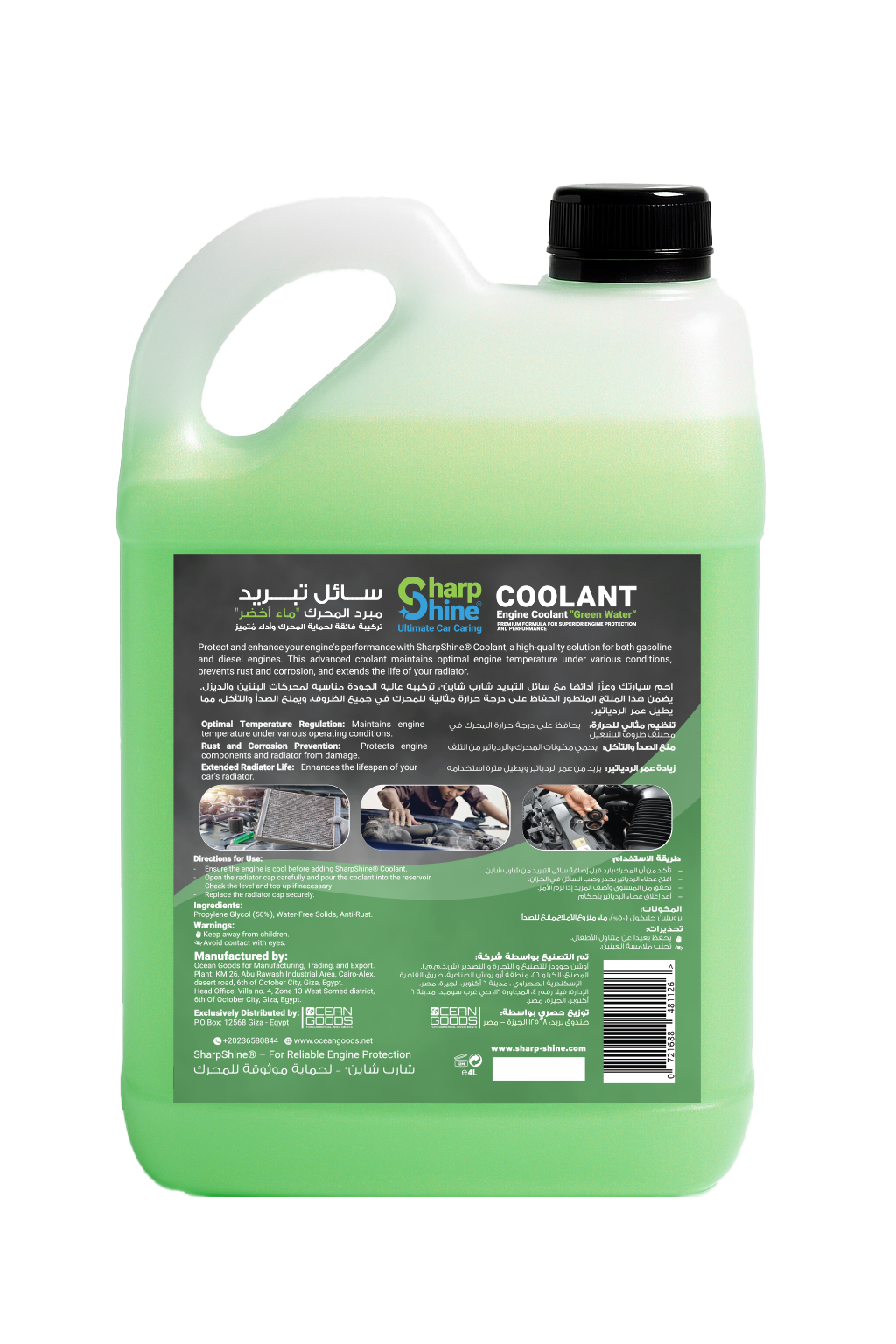 Sharp Shine Engine Coolant - Green water (33% Concentration) - 4 Litres