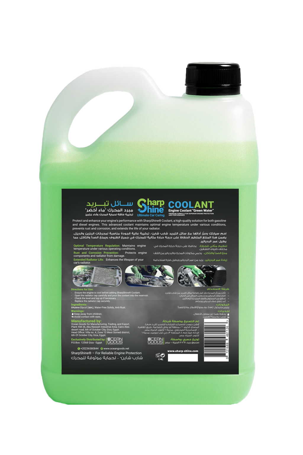 Sharp Shine Engine Coolant - Green water (50% Concentration) - 4 Litres