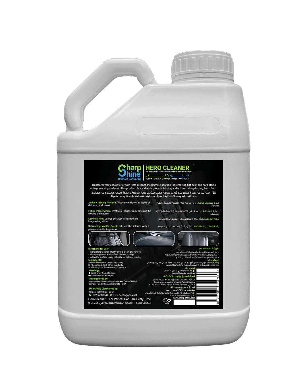Hero Cleaner (Salon and Leather Cleaner) - 5 Litre