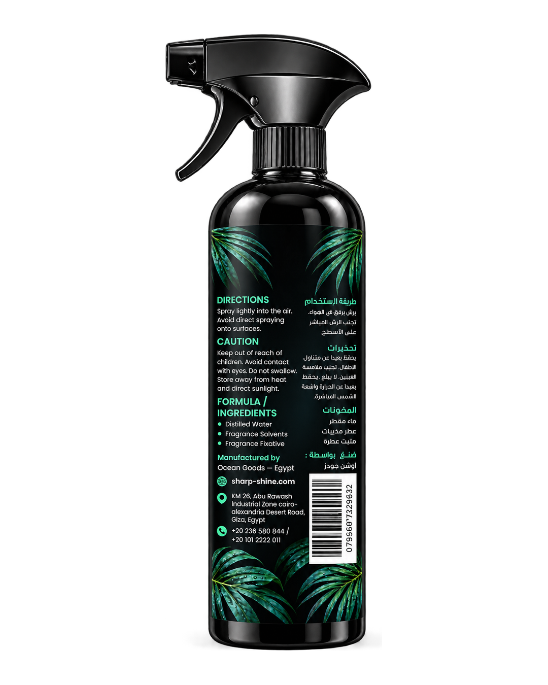 معطر هواء SharpShine® بريحة جوز الهند، 500 مل – ضهر العبوة: طريقة الاستخدام والتحذيرات والمكونات