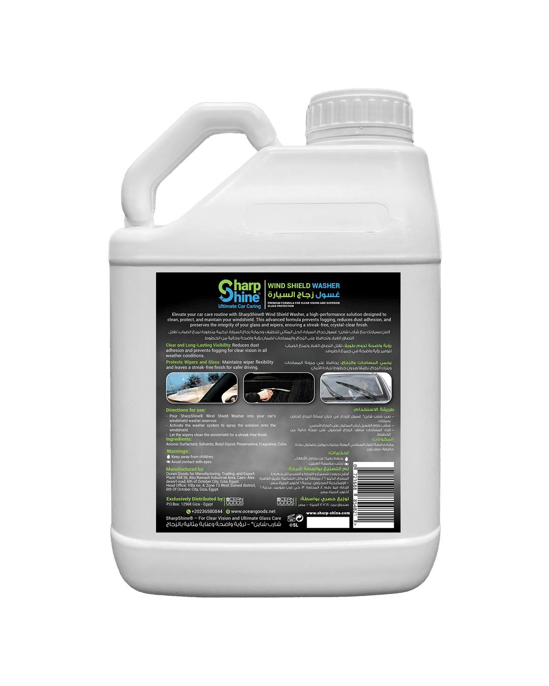 Wind Shield Washer - 5 Litre